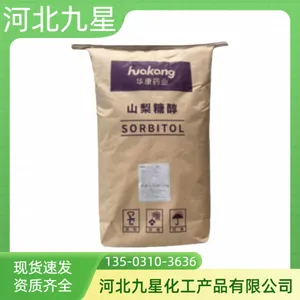 山梨糖醇 食品级 甜味剂 保湿剂结晶固体 高含量 1kg起订