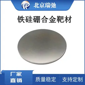 高纯铁硅硼合金靶材 FeSiB 铁合金靶材 磁控溅射镀膜 按需定制