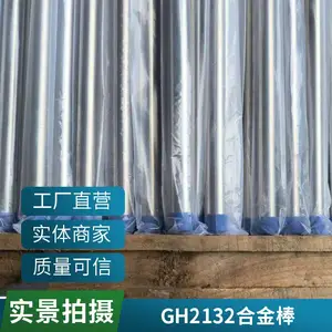 GH2132�Ͻ�� GH2036Բ�� NO8020��Ƥ�� ����ʱЧ���ܺ�