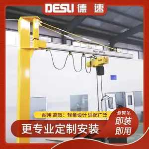 德速 0.25-1吨 KBK悬臂吊 铝合金轨道吊臂 旋臂吊机 提升车间吊运效率