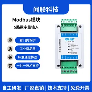 RDAM4105 Modbus模块 5路隔离输入 干湿接点 RS485隔离