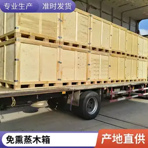 大型设备包装箱 重型机械设备运输木箱 可根据设备尺寸定制