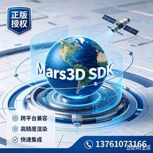 Mars3D����άһ�廯��ͼMars3D SDKWebGL��άGIS���������ݿ��ӻ�SDKʵ����ά��������
