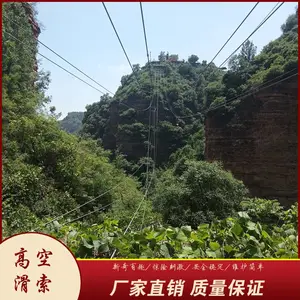 户外高空滑索山地峡谷游乐滑索景区文旅拓展项目设备设计施工