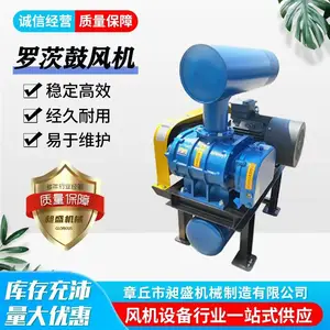 氧化风机罗茨风机生产厂家