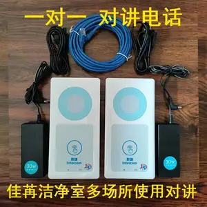 佳苒洁净室一对一对讲电话机净化车间一键直通点对点嵌入式对讲电话机
