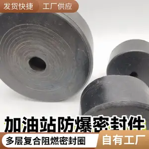 多层阻燃防爆密封圈 橡胶材质 煤矿机电设备 密封防漏 支持定制