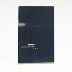 专业提供 个性 画册 产品目录 杂志 设计 上海嘉研文化传播