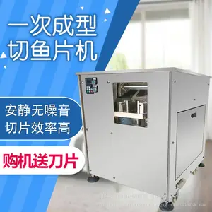 全自动电动斜切鱼片机 商用新型鱼片斜切机 多功能片鱼片机