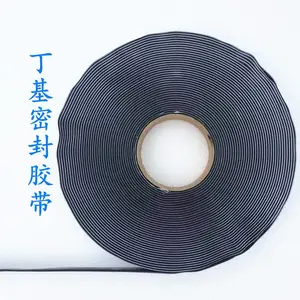 丁基密封胶带冷却塔钢板链接防水胶带高温密封性能好低温密封性能好
