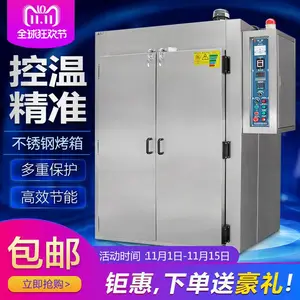 怡和兴大型烤箱 电子电容烘箱 不锈钢烘干设备