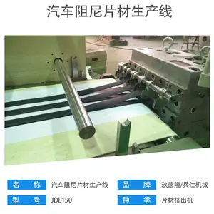 江苏丁基胶设备 汽车减震板生产线 橡胶片材生产线