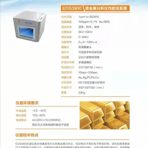 EDS3900测金机,贵金属分析仪、光谱测金仪无损的对未知金属进行定量分析,电脑测金机