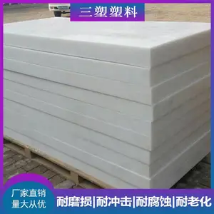 尼龙板/三塑耐磨材料/云南自润滑尼龙板