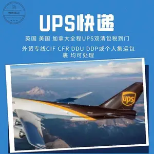 美国寄DHL快递回国内英国寄UPS包裹回中国加拿大FEDEX寄包裹回中国