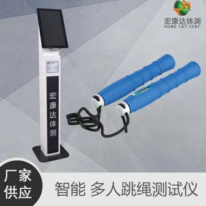 跳绳,跳绳测试仪器,供应跳绳测试仪
