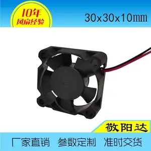 敬阳达3010电源散热风扇 纯铜线马达打造质量更可靠
