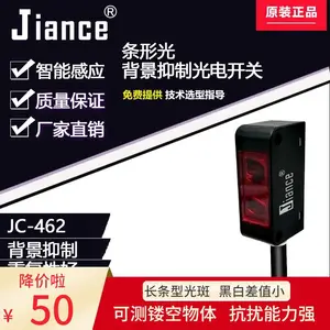Jiance背景抑制光电开关传感器JC-462N长条型光斑代替松下CZ-462A
