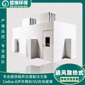 隔声罩 隔音罩 工厂噪声治理 噪音处理 承接降噪工程