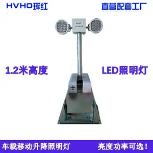 珲红科技型 LED泛光遥控自动升降车载曲臂式照明灯系统