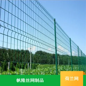 坚固结实荷兰网 帆隆丝网加工定制1.8*3米双边丝框架围栏