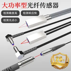 进口光纤芯 M3/M4/M6漫反射光纤传感器 光纤放大器带凸针光纤探头