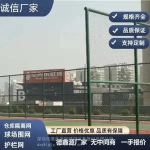 惠 州不锈钢护栏工厂仓库隔离网各类球场围网加工安装实体工厂