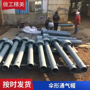 ���ĺ�����DN150̼�ֲ����Ģ��ͷ�춥ͨ��ñ �ɰ��趨��