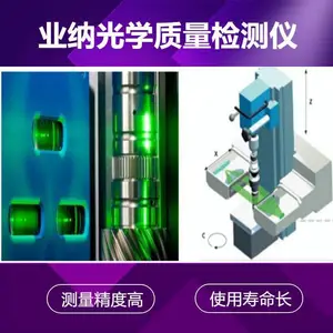 业纳轴类件光学机Opticline 全自动轴承部件光学快速检测仪