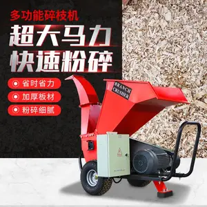 多功能树枝粉碎机 木材园林碎枝机 汽油15马力移动式枝条打碎设备
