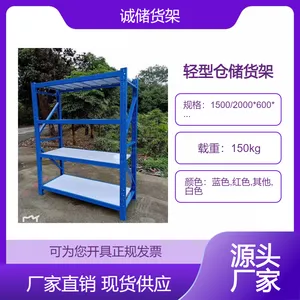 诚储仓储隔板货架承重100-500kg每层1500/2000*600*2000 4层