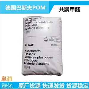 BASF德国巴斯夫PA6 Ultramid BU50I超韧性尼龙单6 耐低温PA6