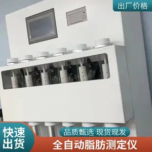 ����ˮԡ���������� ȫ�Զ�������ȡ�� ʵ����֬�������ⶨ����