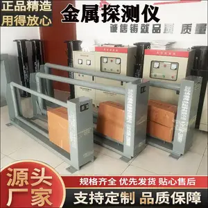 铁矿金属探测仪 防对讲机干扰的金属探测器 HT/MD金属探测器华唐