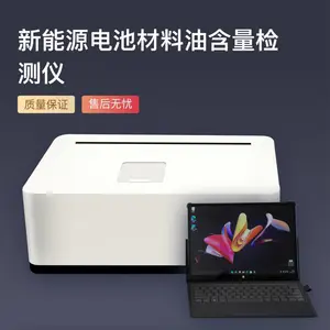 电池外包装金属材料油脂含量检测仪/缤磁LS2900电解液油分含量分析仪
