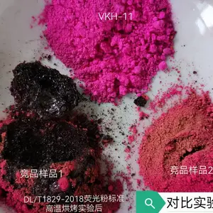 除尘检漏用荧光粉VKH-12品牌绿色耐高温快速锁定漏点