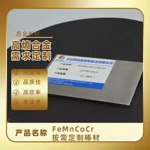 【易金新材悬浮熔炼厂家】Fe50Mn30Co10Cr10热轧高熵合金板材定制