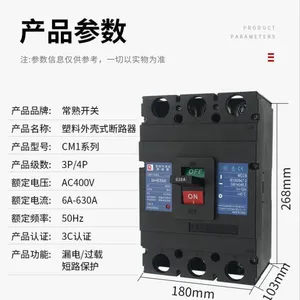 ��Ӧ��Ʒ CM1-800H/3370�������ʽ��·��630A~800������ȫ