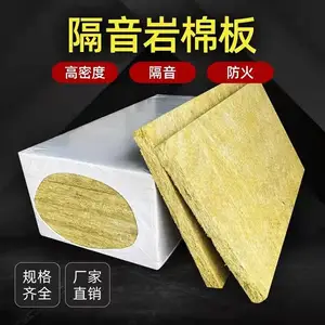 岩棉保温材料 耐久性 密度60kg/m? 岩棉板销售厂家 专业快速