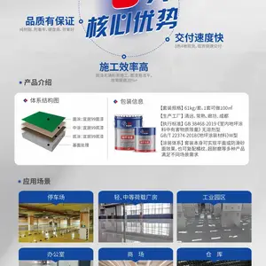 立邦秀珀宜居99环氧地坪漆 套装 61公斤 涂布100平方以上