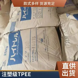 海翠料TPEE 5557 注塑级 耐化学 抗冲击 减震 防尘罩 齿轮