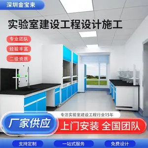 云浮化学实验室建设方案 无尘车间净化工程 恒温恒湿实验室装修公司