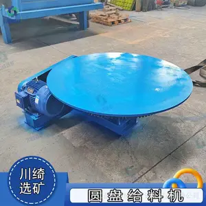 多功能圆盘给料机 煤炭砂石连续式均匀喂料机 齿轮传动定量给矿机