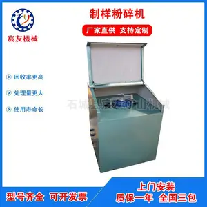 宸友实验室MZ密封制样粉碎机振动研磨机样品粉碎机300目矿石粉碎