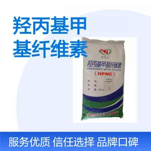 羟丙基甲基纤维素 (HPMC) 提高增稠性、提高保水性、提高粘结性和乳化性 厂家直销 维欧乐