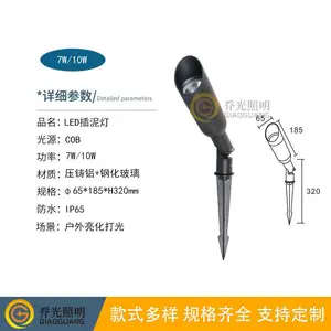 7W/10W插地灯cob绿植插泥灯园林树木亮化投射灯照树灯