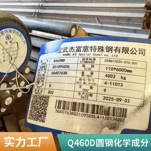 Q460ND��ǿԲ�֣��ͺϽ��ǿ�ȣ��������̲����¸߶�
