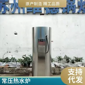 低氮型燃气热水炉 商用容积式 汉姆勒 BTC BTL 50/80/99kw 史热密水斯器