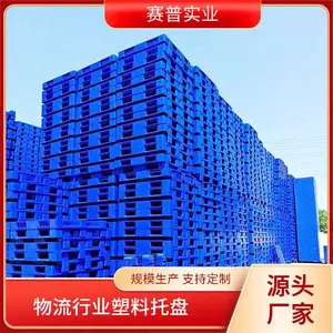 立体库可加钢管塑料托盘 1210 川字网格结构 货架专用卡板