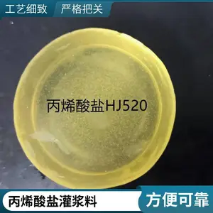 JC/T2037-2010标准 丙烯酸盐灌浆材料 粘接强度高适用广